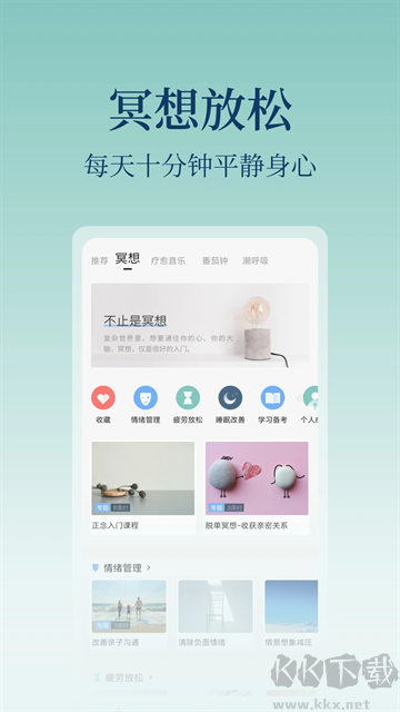心潮app官方版
