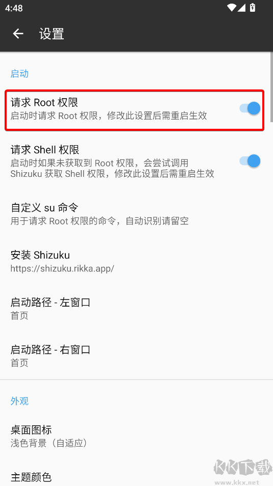 MT管理器怎么開啟Root權(quán)限