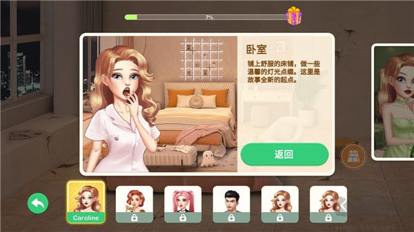 裝扮小屋手游版