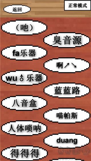 鬼畜鋼琴官網(wǎng)版