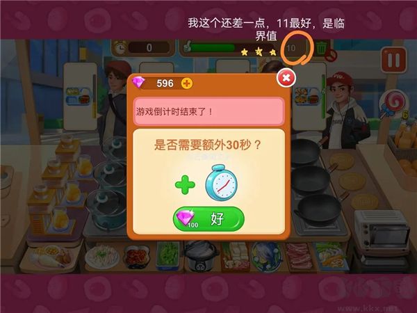 樓下的早餐店無限金幣版