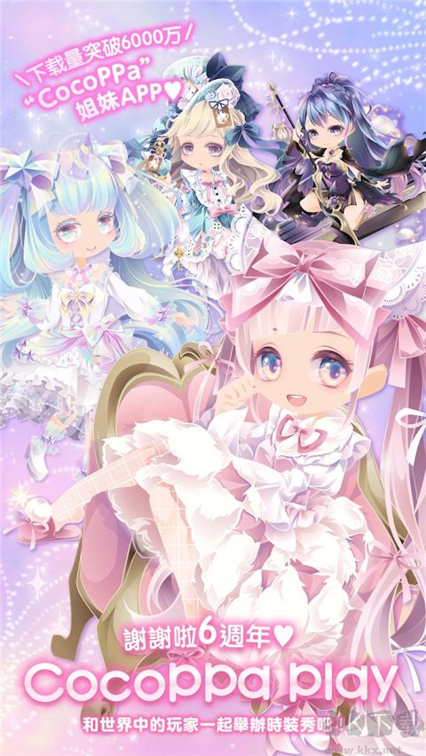 CocoPPaPlay