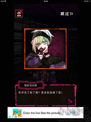 惡狼游戲(Another)