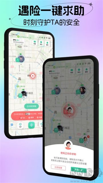時(shí)刻守護(hù)app