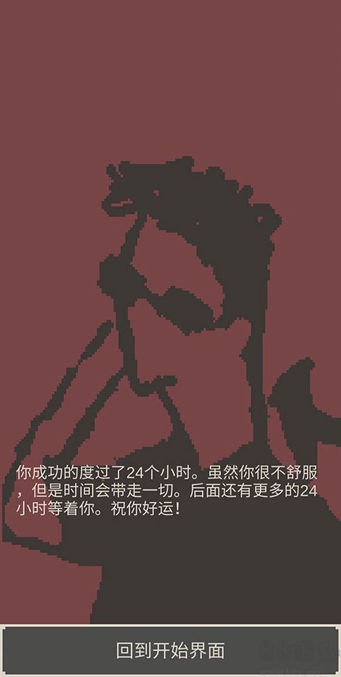 剛分手的24小時