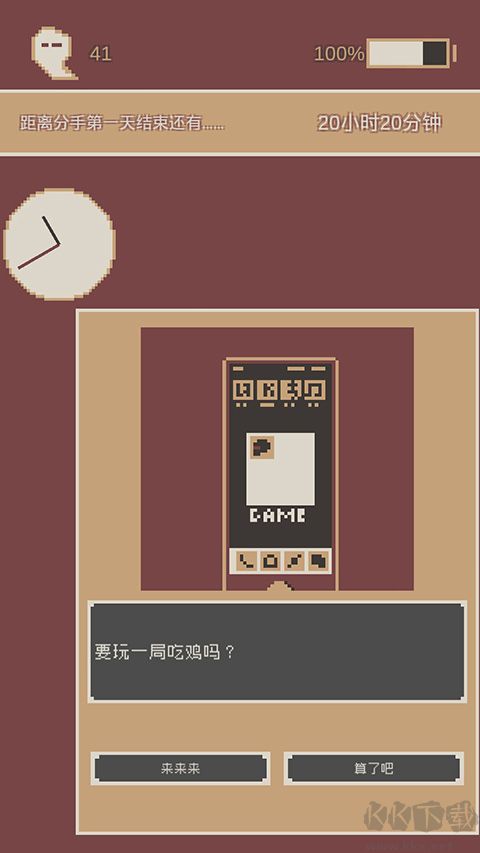 剛分手的24小時