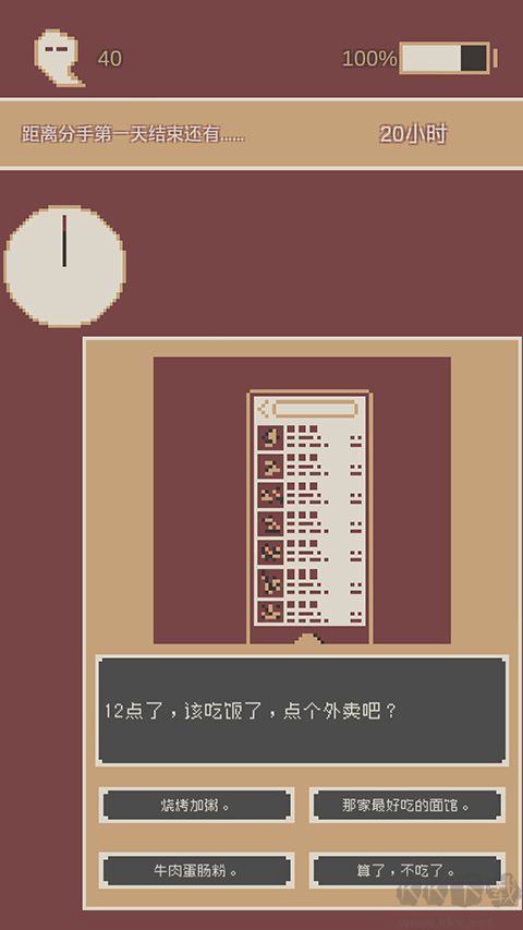 剛分手的24小時