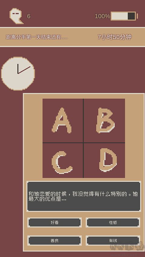 剛分手的24小時