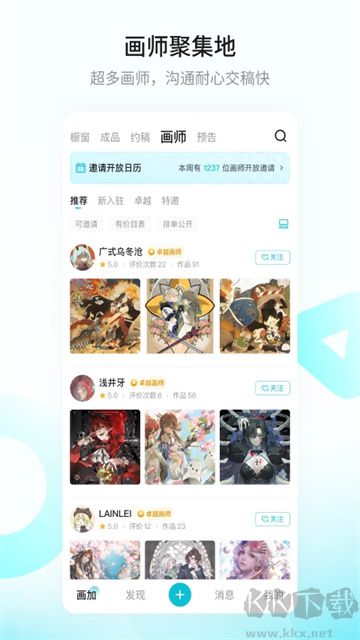 畫(huà)加app手機(jī)版