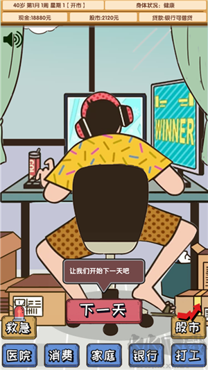 失業(yè)在家炒股