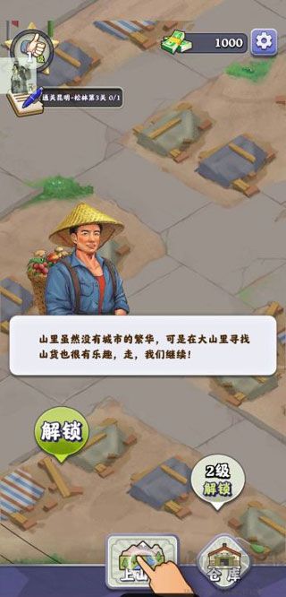 奪筍高手