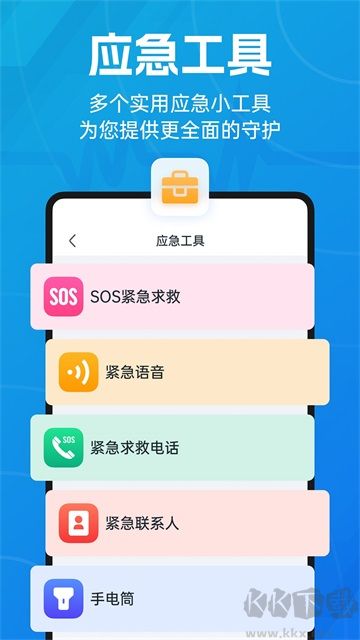 地震預(yù)警手機(jī)版