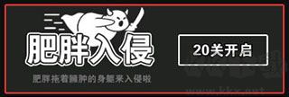 漢字攻防戰(zhàn)