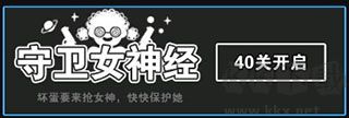 漢字攻防戰(zhàn)