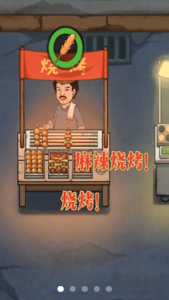 幸福美食街安卓版