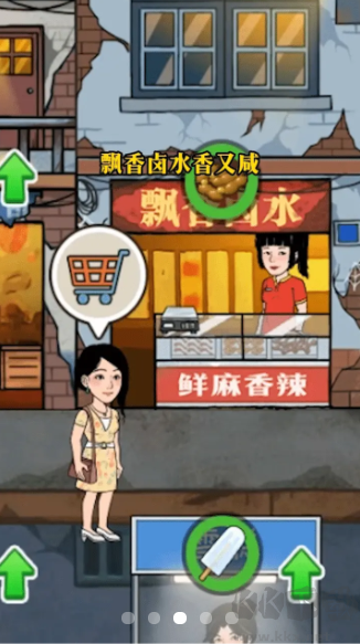 幸福美食街安卓版