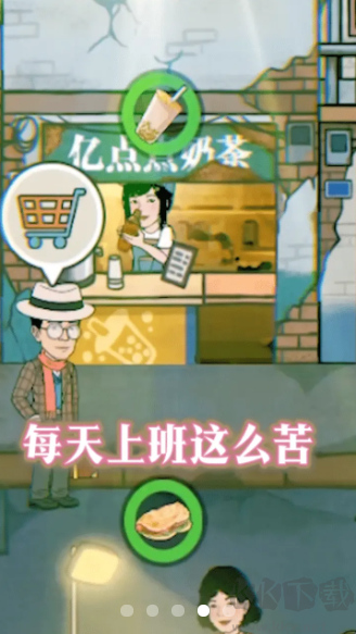 幸福美食街安卓版