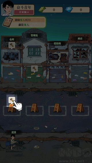 幸福美食街安卓版