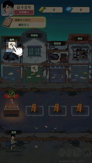 幸福美食街安卓版