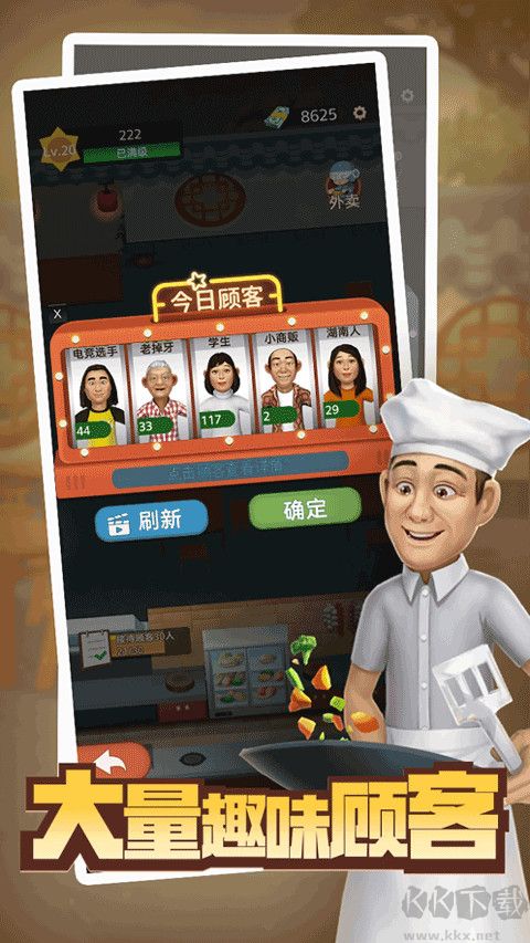 趕山趕海開(kāi)飯店