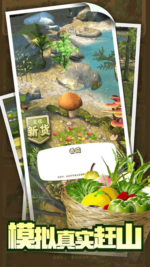 趕山趕海開(kāi)飯店