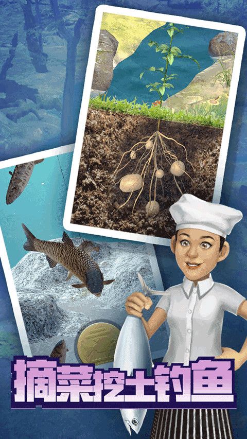 趕山趕海開(kāi)飯店