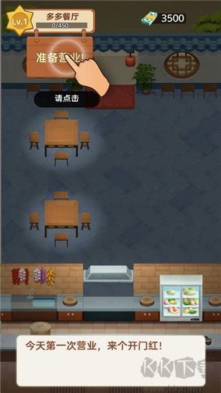 趕山趕海開(kāi)飯店