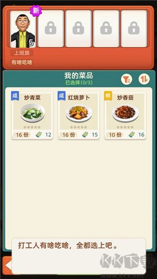 趕山趕海開(kāi)飯店