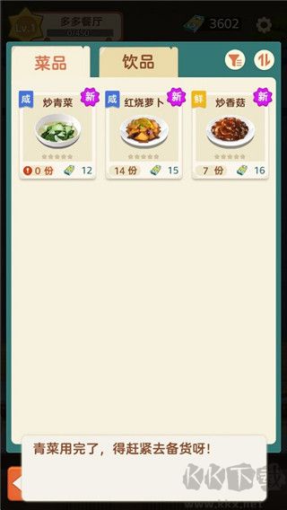 趕山趕海開(kāi)飯店