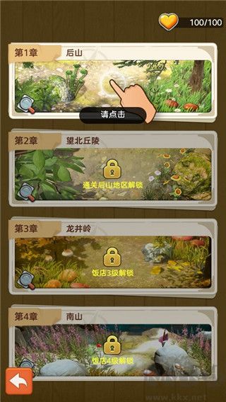 趕山趕海開(kāi)飯店