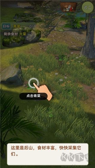 趕山趕海開(kāi)飯店