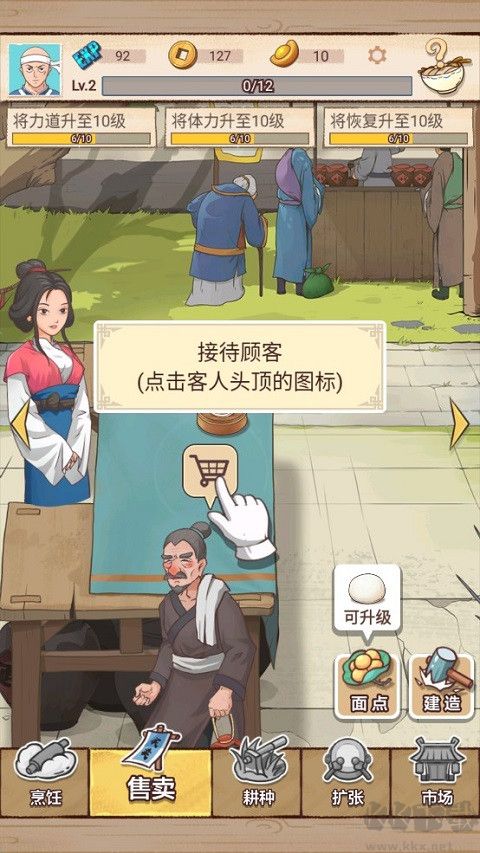 面點大師