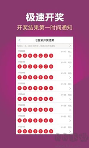 全民彩票APP安卓/IOS