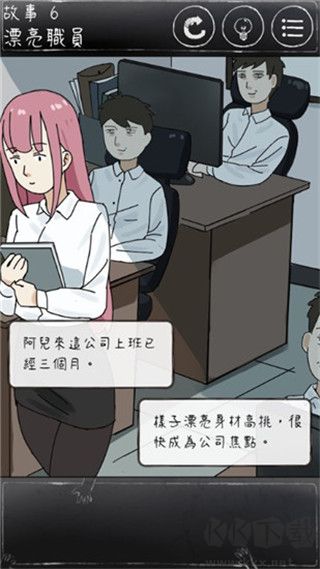 下一秒細(xì)思極恐