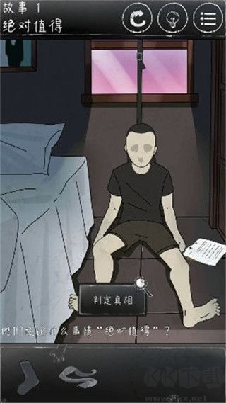 下一秒細(xì)思恐極
