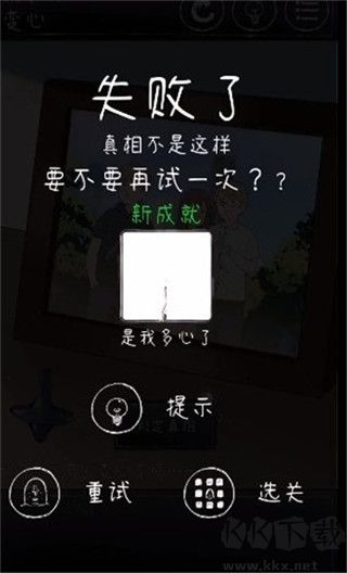 下一秒細(xì)思恐極