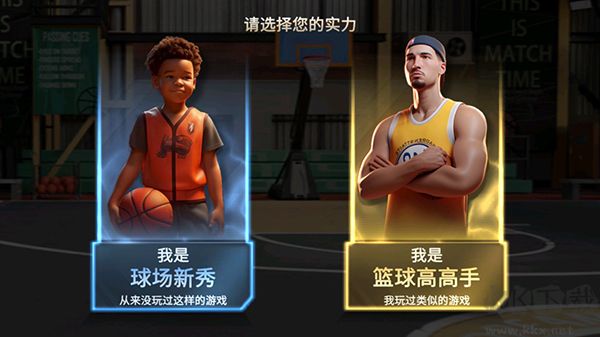 籃球高高手最新版