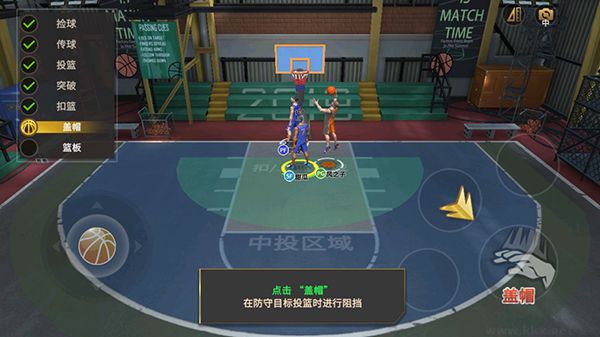 籃球高高手最新版