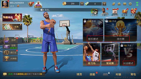 籃球高高手最新版