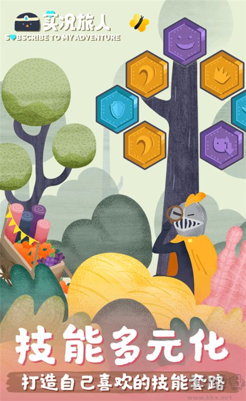 實況旅人(Subscribe To My Adventure)