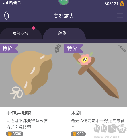 實況旅人(Subscribe To My Adventure)