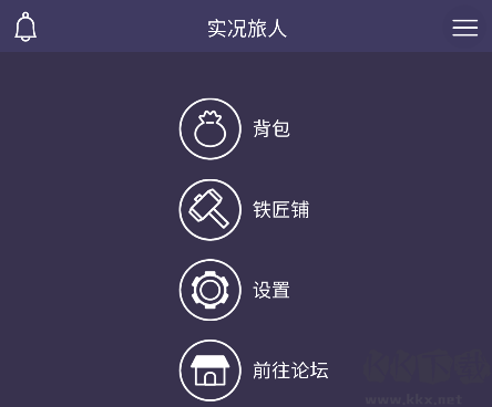 實況旅人(Subscribe To My Adventure)