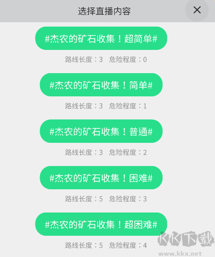 實況旅人(Subscribe To My Adventure)