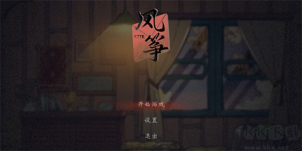 風(fēng)箏