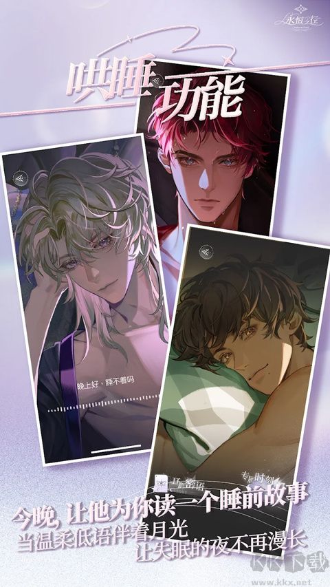 永恒之徑（Within The Circle）