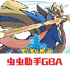 口袋妖怪劍盾免費(fèi)版 v2.0.0