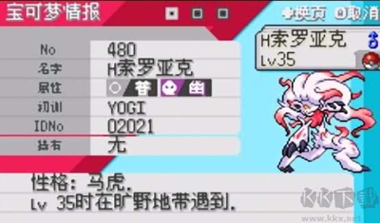 口袋妖怪劍盾免費版