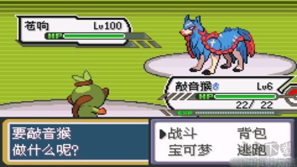 口袋妖怪劍盾免費版