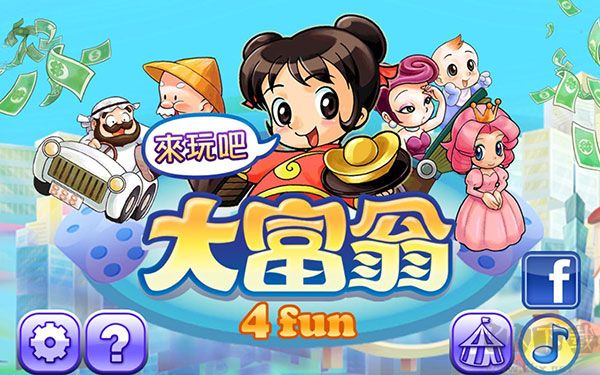 大富翁4fun(Richman)