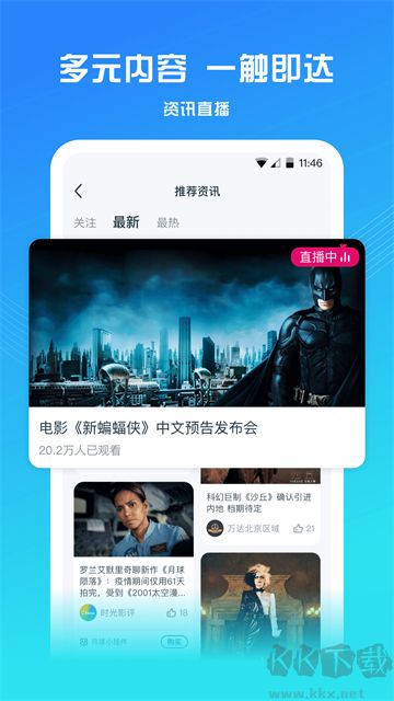 萬達(dá)電影app